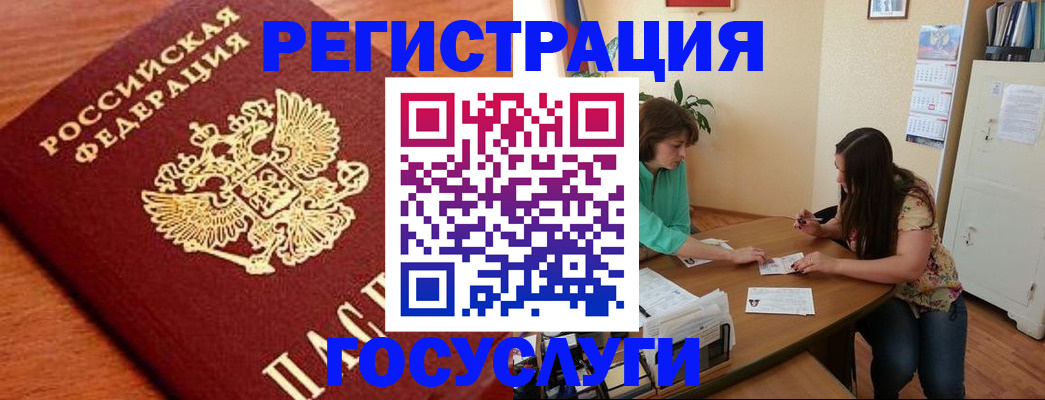 прописка для кредита в Новоалтайске