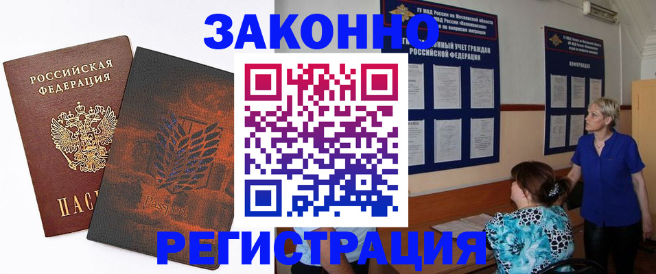 временная регистрация собственник в Новоалтайске