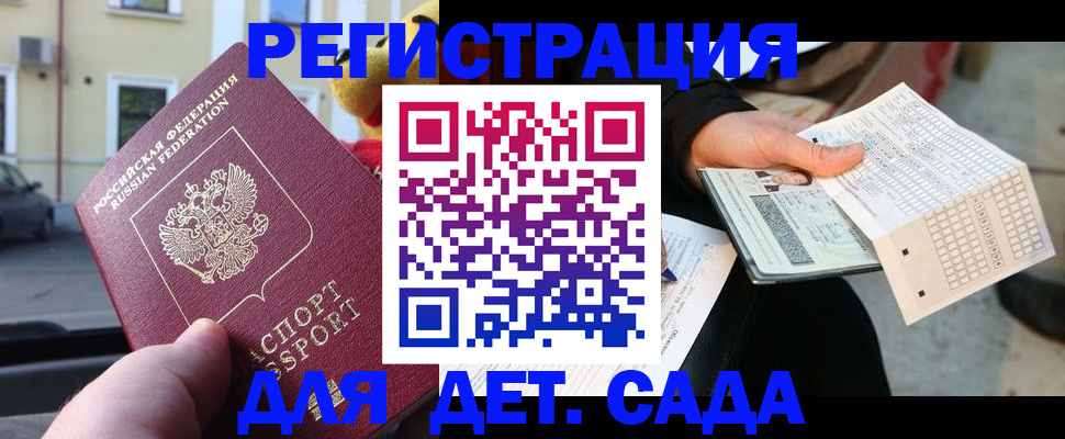 прописка иностранных граждан в Новоалтайске