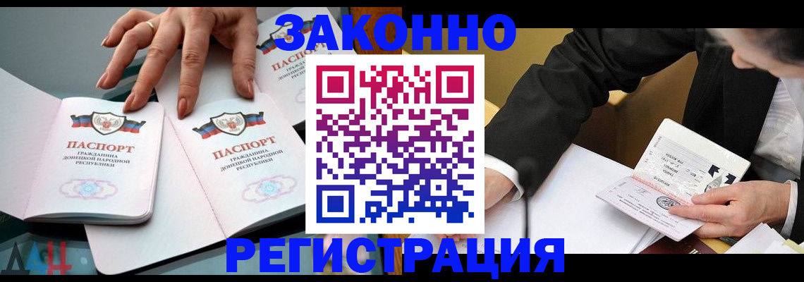 прописка иностранных граждан в Новоалтайске