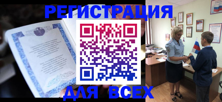 регистрация для дет. сада в Новоалтайске
