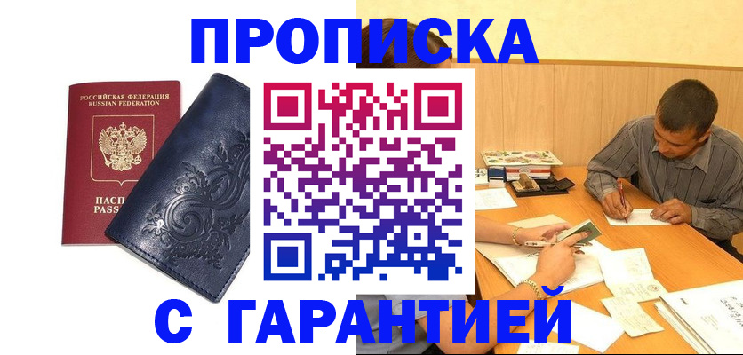 временная регистрация госуслуги в Новоалтайске