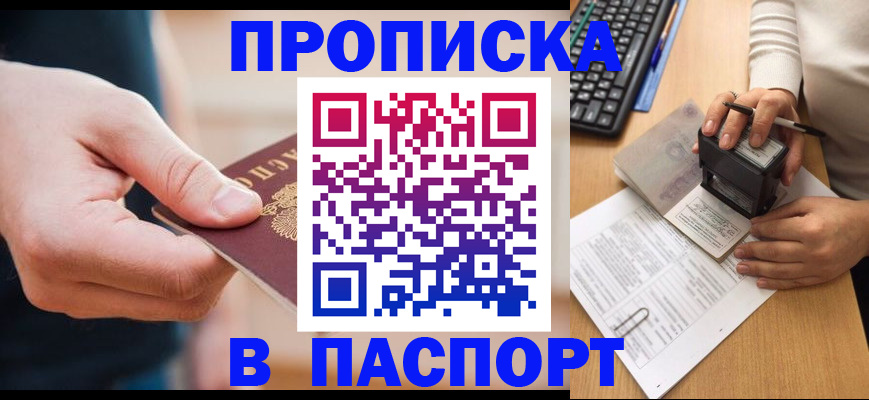 регистрация для дет. сада в Новоалтайске