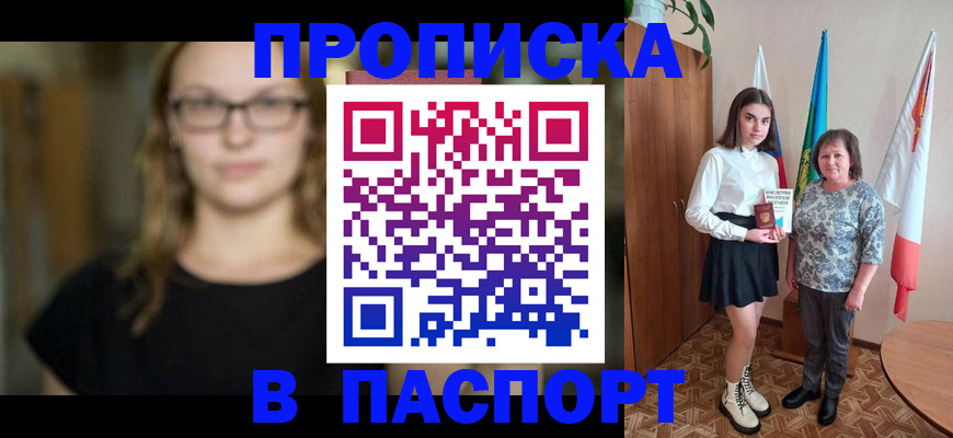 регистрация для школы в Новоалтайске