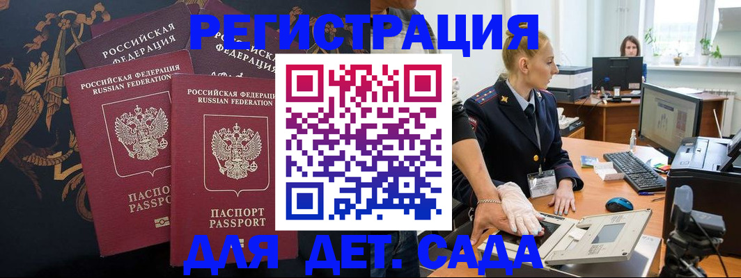 временная регистрация надежно в Новоалтайске